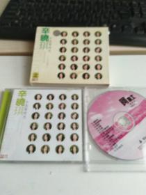 怀旧CD《辛晓琪十五年精选》原版引进随附唱词 双片CD当当另外＋阿杜  情深吻  卡拉OKCD