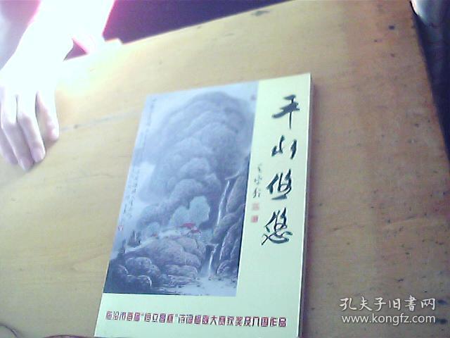 平水悠悠  临汾市首届恒立杯诗词楹联大赛获奖及入围作品