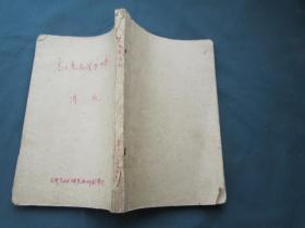 高尔基选集 第四卷 诗歌