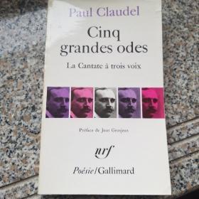 Paul Claudel ：Cinq grandes odes +La cantate à trois voix 克洛代尔诗集《五大颂歌/ 三个和声的康塔塔》法文原版