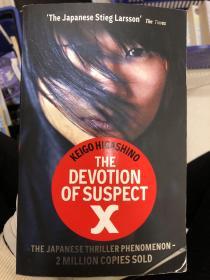 Devotion of Suspect X B