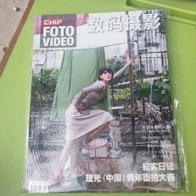 数码摄影 2020年02月号