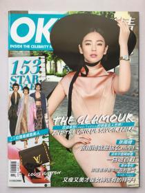 OK!  精彩 杂志 张雨绮封面专访 OK！精彩（2013年7月15日刊 总第29期）封面-张雨绮