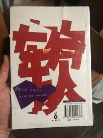 未拆封《再不相爱就软了》香港爱情电影鬼才，《志明与春娇》的导演彭浩翔另类解读爱情，给你不一样的视点