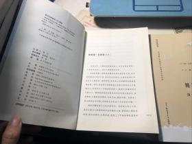 精神焦虑症的自救（全二册）病理分析卷+演讲访谈卷