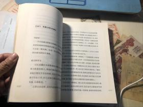 精神焦虑症的自救（全二册）病理分析卷+演讲访谈卷