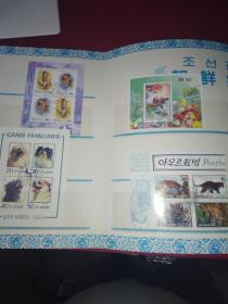 朝鲜纪念邮票 动物 4小全张 4小型张 8枚一封