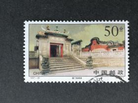 编年邮票1997-20澳门古迹50分4-1信销近上品