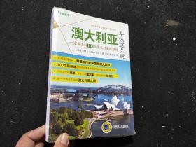 澳大利亚早该这么玩:一定要去的100个澳大利亚旅游地