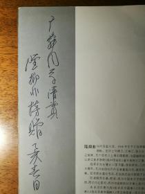 不妄不欺斋之一千零九十七：陆抑非签名薄册《陆抑非岑其师生书画展》，签赠龚广舜