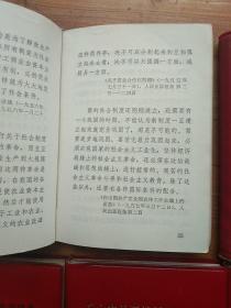 红宝书:   毛主席语录  毛主席五篇哲学著作  最高指示   毛主席语录毛主席五篇哲学著作毛主席诗词(三合一)   共七本合售。