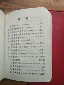 红宝书:   毛主席语录  毛主席五篇哲学著作  最高指示   毛主席语录毛主席五篇哲学著作毛主席诗词(三合一)   共七本合售。