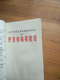 红宝书:   毛主席语录  毛主席五篇哲学著作  最高指示   毛主席语录毛主席五篇哲学著作毛主席诗词(三合一)   共七本合售。