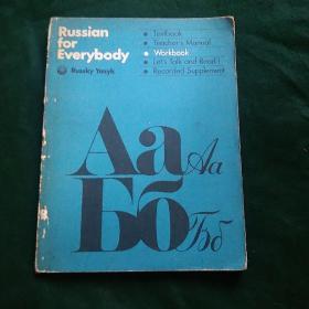 Russian for Everybody .workbook