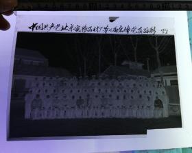 老底板：中国共产党北京电务器材厂第七届全体党员留影1986.3.21（大尺寸）