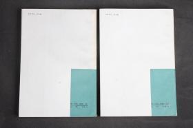 意大利电影剧本选 【上下两册全 干净好品】