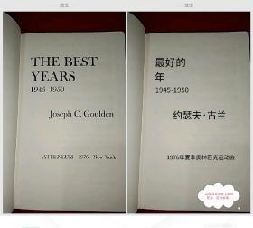 THE BEST YEARS1945——1950，1976年出版