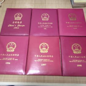 中华人民共和国邮票 纪念特种邮票  1993－1998六册（缺93/95/97最佳）