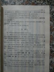 现代汉语词典：2002年增补本