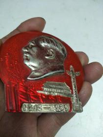 毛主席像章(1949一1969)
