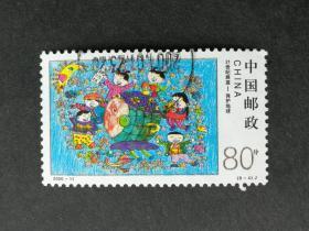 编年邮票2000-11世纪展望8-4信销近上品