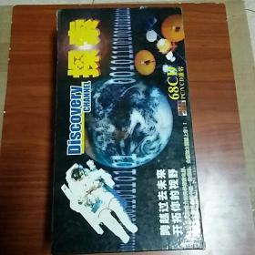 探索 DISCOVERY CHANNEL 光盘 68CD