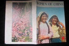 WOMEN OF CHINA1966.2