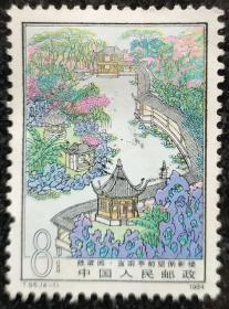 邮票   拙政园·宜雨亭前望倒影楼