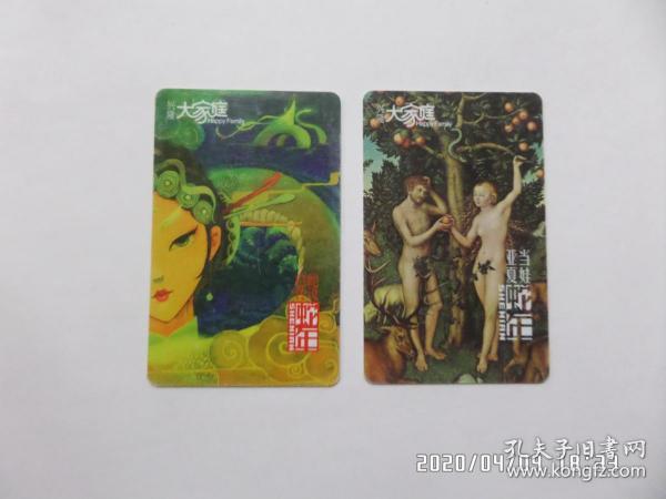 精美购物卡   蛇年（2张）