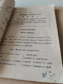 湖南省中学试用课本英语第一册（供一学年用）带有浓厚的**特色内有英文毛主席最高指示副主席林彪指示等