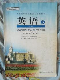 普通高中课程标准实验教科书英语5