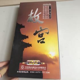 DVD：十二集大型纪录片——故宫（6片装）【国际 珍藏版】