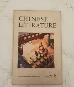 《中国文学》（英文月刊1977年第5、6期合刊）有毛主席接见华国锋同志等彩色美术作品7幅，有鲁迅与左联青年作家等黑白插图、照片7幅。