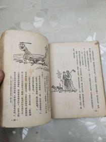 乌兹别克民间故事   竖版本  1954年3印 插图本   姆、谢维尔丁   少年儿童出版社