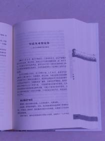 纪实惠州 : 一位报告文学作家寓惠20年作品选粹（1993~2013）