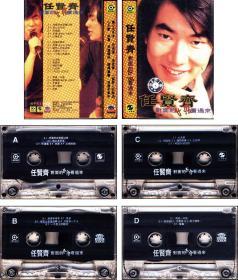 任贤齐-对面的女孩看过来盒带  磁带  两盒装   上海声像出版社   90年代