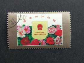 编年邮票1997-10J香港回归祖国2-2信销近上品