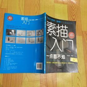 素描入门(石膏几何体)一点都不难