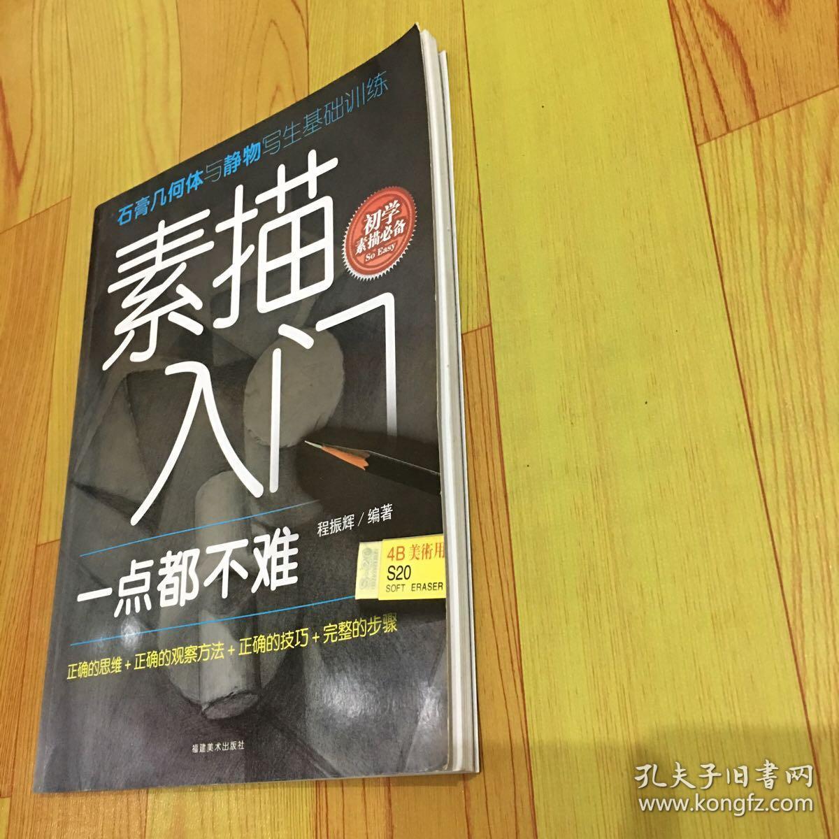 素描入门（石膏几何体）一点都不难