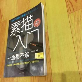 素描入门(石膏几何体)一点都不难