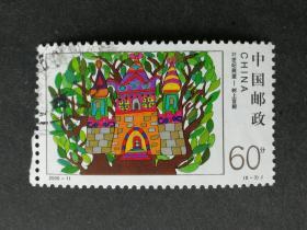 编年邮票2000-11世纪展望8-3信销近上品