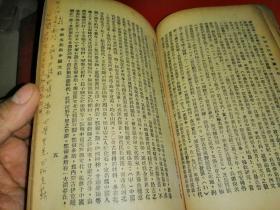 中亚文化与中国文化【1946年初版】--陈安仁著