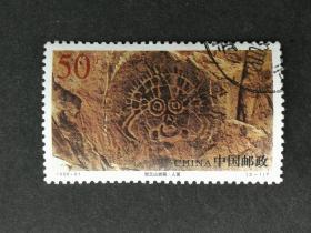 编年邮票1998-21贺兰山岩画3-1信销近上品