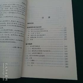 赵孟頫专辑 历代名家法帖钢笔临写系列赵孟頫专辑 钢笔字帖，有大书法家作者蔡慧苹毛笔亲笔签名印章，1997年一版一印全国仅发行5500册，正版珍本品相完好干净无涂画近全新。