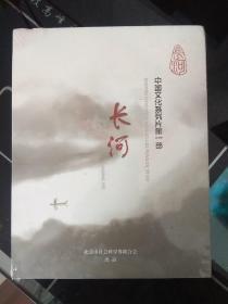 《长河》解说词+DVD光盘2张全套