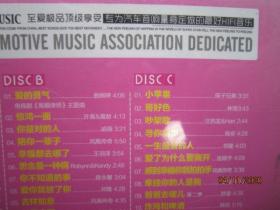 美丽爱妃 浪漫来袭【3CD】【歌曲目录有多张图片可以参考】【车载强音 车载无损音乐】未拆封T138