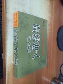 目击世界100年 上下册