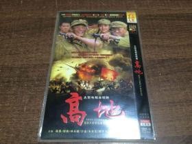 DVD国产电影 高地  2碟装【架 C1】