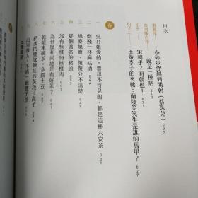 台湾联经版  李舒 著，戴敦邦 绘《潘金蓮的餃子》