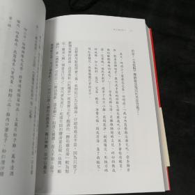 台湾联经版  李舒 著，戴敦邦 绘《潘金蓮的餃子》